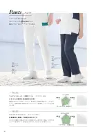 カタログ・関連情報