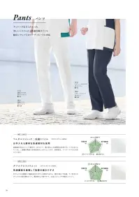 大丸白衣 N811 兼用パンツ 関連情報 カタログ 38ページ