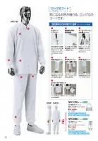 カタログ・関連情報