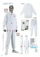 カタログ・関連情報