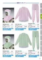 カタログ・関連情報