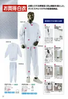 カタログ・関連情報