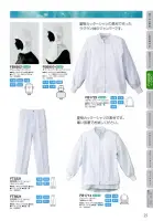 カタログ・関連情報