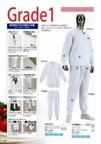 シーズン FP1715 ラグランジャンパー 関連情報 カタログ 26ページ