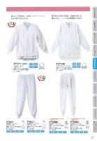 カタログ・関連情報