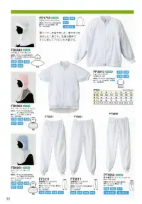 シーズン FB6951 サマースーパーキャップ 関連情報 カタログ 30ページ