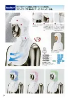 カタログ・関連情報