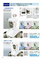 カタログ・関連情報