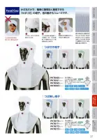 カタログ・関連情報