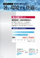 カタログ・関連情報