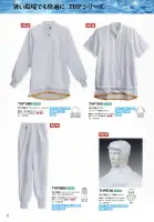 カタログ・関連情報