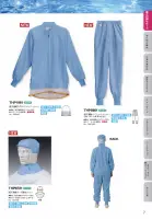 カタログ・関連情報