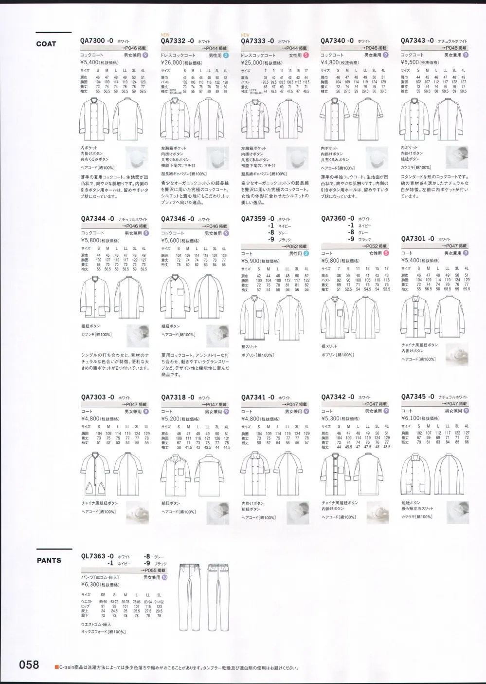 コート(男女兼用)M QA7301-0 2tmgifdPHm, 制服、作業服 - pci.edu.pe