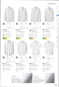 セブン（白洋社） CH1660 半袖ボタンダウンシャツ ・シャツ（半袖）  ・左胸パッチポケット  ＊サービス、販売に適しています。 ※この商品はご注文後のキャンセル、返品及び交換は出来ませんのでご注意下さい。※なお、この商品のお支払方法は、先振込（代金引換以外）にて承り、ご入金確認後の手配となります。 関連情報 カタログ 153ページ