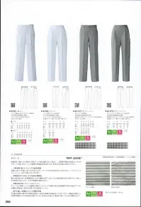 セブン（白洋社） AL850 スラックス セブンユニフォームの技術が生んだ傑作。高耐久性形態安定ユニフォーム。形態安定に優れたタフ素材を、特殊プレスや耐久縫製でさらに強力に・・・。長期間の酷使や洗濯にも、折り目やプリーツは美しさをキープ。この脅威の形態安定性と耐久力を、是非ともお仕事にお役立て下さい。  ・パンツ  ・センタープレス入り  ・ウエスト後ろゴム  ・左脇ファスナーあき、ボタン留め  ・右後ろタック入りパッチポケット  ・裾3．5cm二つ折  ・タフリース（吸汗・速乾・携帯安定加工） ※調理、軽作業工場などに適しています。※この商品はご注文後のキャンセル、返品及び交換は出来ませんのでご注意下さい。※なお、この商品のお支払方法は、先振込（代金引換以外）にて承り、ご入金確認後の手配となります。 関連情報 カタログ 288ページ