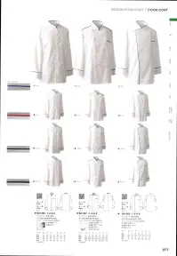 セブン（白洋社） BA1082 コックコート パイピングコックコートシリーズ。セブンユニフォームの定番コックコート3種に上品かつ、さりげなくカラーパイピングを施しました。より個性的な演出が可能で、幅広いジャンルに使用できます。カラーパイピングがデザインされ、アシンメトリーの比翼あきのコックコートです。4色揃えてありますので、イタリアン・フレンチ・中華・和とどの分野でも着ていただけるものになっております。※この商品のSS・Sサイズはレディス対応寸法になっています。 ※この商品はご注文後のキャンセル、返品及び交換は出来ませんのでご注意下さい。※なお、この商品のお支払方法は、先振込（代金引換以外）にて承り、ご入金確認後の手配となります。 関連情報 カタログ 77ページ