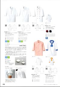 セブン（白洋社） BA1208 七分袖コックシャツ ・コックシャツ七分袖 ＊調理、給食に適しています。※「8 ライトグレー」は販売終了致しました。※この商品はご注文後のキャンセル、返品及び交換は出来ませんのでご注意下さい。※なお、この商品のお支払方法は、先振込（代金引換以外）にて承り、ご入金確認後の手配となります。 関連情報 カタログ 96ページ