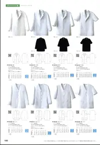 セブン（白洋社） AA322-8 コート（男性用） ・調理用半袖コート。  ・丈夫で壊れにくいオリジナル釦使用。  ・後ろベンツ入り。  ・SEK青マーク（抗菌防臭加工）生地使用。 ※調理、軽作業工場などに適しています。 ○清潔感のあるブロード素材を使用した調理用半袖コート。  丈夫で壊れにくいオリジナル釦を使用しています。生地に抗菌防臭加工が施されているので、常に衛生的な作業環境を求められる調理の現場におすすめです。 ※この商品は旧品番 AA322-5 になります。※この商品はご注文後のキャンセル、返品及び交換は出来ませんのでご注意下さい。※なお、この商品のお支払方法は、先振込（代金引換以外）にて承り、ご入金確認後の手配となります。 関連情報 カタログ 108ページ