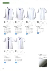 セブン（白洋社） BA1111-8 コート ・調理用長袖コート。  ・衿なし。  ・丈夫で壊れにくいオリジナル釦使用。  ・後ろベンツ入り。  ・SEK青マーク（抗菌防臭加工）生地使用。  ※調理、軽作業工場などに適しています。 ○清潔感のあるブロード素材を使用した調理用長袖コート。 丈夫で壊れにくいオリジナル釦を使用しています。生地に抗菌防臭加工が施されているので、常に衛生的な作業環境を求められる調理の現場におすすめです。 ※この商品はご注文後のキャンセル、返品及び交換は出来ませんのでご注意下さい。※なお、この商品のお支払方法は、先振込（代金引換以外）にて承り、ご入金確認後の手配となります。 関連情報 カタログ 110ページ