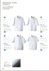 セブン（白洋社） AA775-8 七分袖コート ・診察衣風コート七分袖。  ・スナップボタン留め。  ・SEK青マーク（抗菌防臭加工）生地使用。 ※ドラックストア・鍼灸院などにおすすめ ※この商品は旧品番 AA775-5 になります。※この商品はご注文後のキャンセル、返品及び交換は出来ませんのでご注意下さい。※なお、この商品のお支払方法は、先振込（代金引換以外）にて承り、ご入金確認後の手配となります。 関連情報 カタログ 112ページ