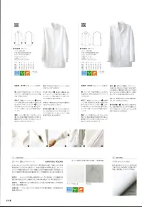 セブン（白洋社） AA202 コート 高衛生白衣袖口や上着の裾、パンツの裾口などを徹底的に密閉することで、体毛等の落下による製品への混入などを防止。通気性や活動性のための工夫も豊富に盛り込んだ食品加工などの衛生環境を守る、オリジナル衛生白衣です。■衿首まわりを締め付けない、ゆったりめのスタンドカラー。頭巾の裾を中に入れれば、頭髪の落下を防止できます。■前立て耐熱テーピースナッパーを使用している為、高温のリネン洗濯にも対応します。またセミオートマチックファスナーにより、引手を倒すとロックがかかる為、動きと共にファスナーが開いてしまうなどの現象が起きにくいです。■裾丈コートの着丈はヒップまでをしっかりと覆うため、低温の職場や長時間の水仕事にも腰部を冷やすことが無く、またか体のシルエットが目立たず、女性の方にも安心です。■袖口手首部分の幅広リブによって、体毛等の袖口からの落下を防ぎます。■アンダーカバー身頃は二重構造。左右のアンダーカバー（内側の布）を重ねてテーピースナッパーで留め、裾をパンツの中に入れれば、毛髪などの落下を防ぎます。■ポケット異物の持ち込みや埃の付着を防ぐため、ポケットは付いていません。■折り伏せ縫い縫い代がロック始末ではなく、生地の端が出てこない折り伏せ縫いとパイピング始末になっています。ほつれによる異物落下を防ぎ、劣化を防ぎます。※この商品はご注文後のキャンセル、返品及び交換は出来ませんのでご注意下さい。※なお、この商品のお支払方法は、先振込（代金引換以外）にて承り、ご入金確認後の手配となります。 関連情報 カタログ 114ページ