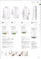 カタログ・関連情報