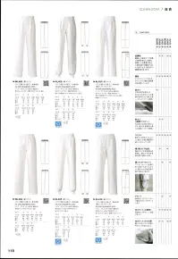 セブン（白洋社） AL433-8 パンツ（総ゴム・紐入） ・衛生白衣パンツ  ・ウエスト総ゴム、紐入り  ・右脇内パッチポケット  ・右後ろパッチポケット、マジックテープ留め  ・後ろ内カイロ用ポケット  ・裾アンダーカバー付き  ・裾2cm三つ折  ・SEKグリーンラベル（抗菌・防臭加工）  ＊食品工場、軽作業に適しています。 ○生地に抗菌加工が施されているので、常に衛生的な作業環境を求められる調理の現場におすすめです。 ※この商品は旧品番 AL433-0 になります。※この商品はご注文後のキャンセル、返品及び交換は出来ませんのでご注意下さい。※なお、この商品のお支払方法は、先振込（代金引換以外）にて承り、ご入金確認後の手配となります。 関連情報 カタログ 118ページ