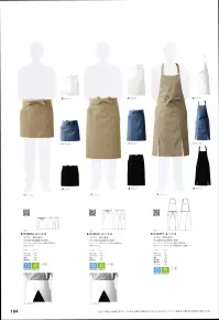 セブン（白洋社） CT2579 エプロン 最先端の加工テクノロジーでさまざまな汚れをシャットアウト。【ナノツイル】最先端の技術を駆使した100万分の1mmの単位の加工によって、細菌の増殖と、それに伴う悪臭の発生を強力に抑制。また、水性・油性の汚れも付きにくく、落としやすくなっています。こうした効果は、洗濯を繰り返しても衰えずに持続。素材の風合いを損なわず、ケアも従来以上に簡単な商品です。65cm丈ミドルエプロン  後ろにフィット感あるデザイン切替え、右後ろにパッチポケットつき。 抗菌性 防臭性 撥水性 撥油性   ※この商品はご注文後のキャンセル、返品及び交換は出来ませんのでご注意下さい。※なお、この商品のお支払方法は、先振込（代金引換以外）にて承り、ご入金確認後の手配となります。 関連情報 カタログ 184ページ