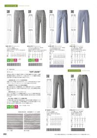 セブン（白洋社） BL1484-1 パンツ（脇ゴム入） 先染めデニムという名のストライプ生地、調理場での定番パンツの1つです。しっかりとした生地で耐久性もあります。後ろゴム、適度なゆとりもあり着用感は楽で、動きやすくなっています。素材: 先染めデニム［ポリエステル80％・綿20％］仕様: フロントボタン留め、脇ゴム入※この商品は選択方法によっては多少縮むことがあります。タンブラー乾燥はお避け下さい。 関連情報 カタログ 282ページ