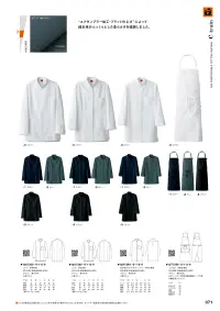 セブン（白洋社） QH7364 8分袖スタンドカラーシャツ 関連情報 カタログ 71ページ