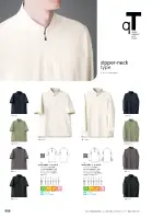 カタログ・関連情報