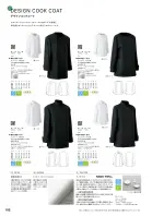 カタログ・関連情報