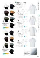 カタログ・関連情報