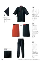 カタログ・関連情報