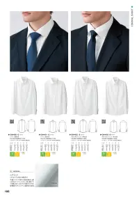 セブン（白洋社） CH4433 ボタンダウンシャツ 関連情報 カタログ 166ページ