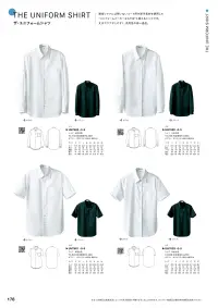 セブン（白洋社） UH7602 長袖シャツ（女） 関連情報 カタログ 178ページ
