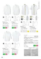 カタログ・関連情報