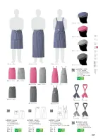 カタログ・関連情報