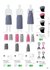 セブン（白洋社） JW4678 ハンチング 関連情報 カタログ 197ページ