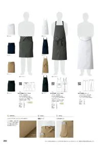 セブン（白洋社） CT2368 エプロン 関連情報 カタログ 202ページ