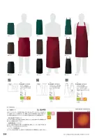 カタログ・関連情報