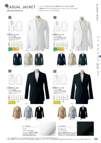 セブン（白洋社） DD2765 ジャケット 関連情報 カタログ 235ページ