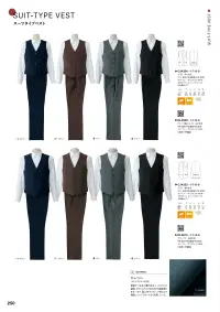 セブン（白洋社） CJ4324 ベスト 関連情報 カタログ 250ページ