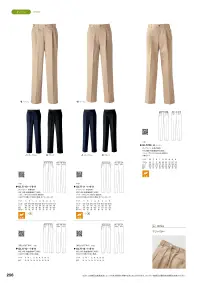 セブン（白洋社） UL7711 チノパンツ(アジャスター付) 関連情報 カタログ 256ページ