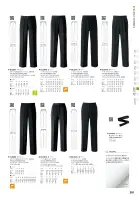 カタログ・関連情報