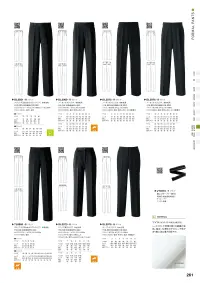 セブン（白洋社） DL2976 ツータックスラックス 関連情報 カタログ 261ページ