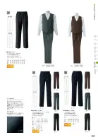 カタログ・関連情報