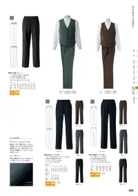 セブン（白洋社） DL2915 パンツ 関連情報 カタログ 263ページ