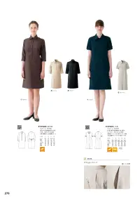 セブン（白洋社） CP2070 ワンピース 関連情報 カタログ 270ページ