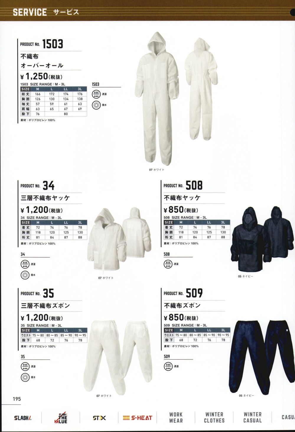 最新デザインの シンメン 508 不織布ヤッケ 撥水加工なし M〜3L サービス ccps.sn